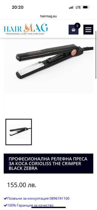 Преса за обем Corioliss - без следи от употреба