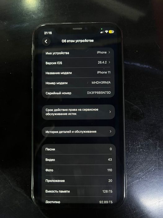 iphone 11 128gb 100% емкость