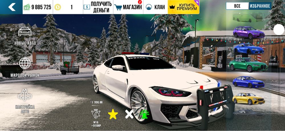 Продам топовый аккаунт в кар паркинг