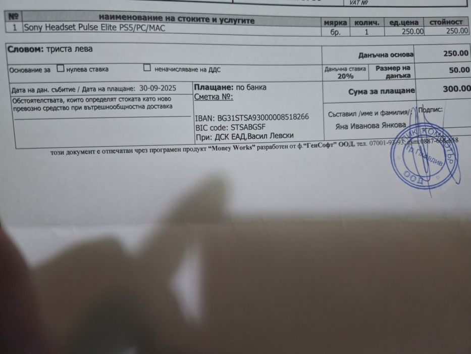 Слушалки Sony PlayStation PULSE Elite