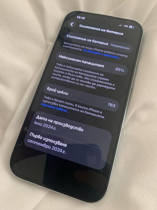 Iphone 15 128gb перфектно състояние