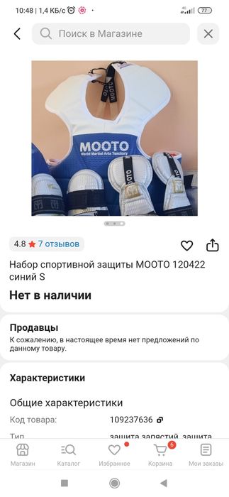 Экипировка для тхэквондо