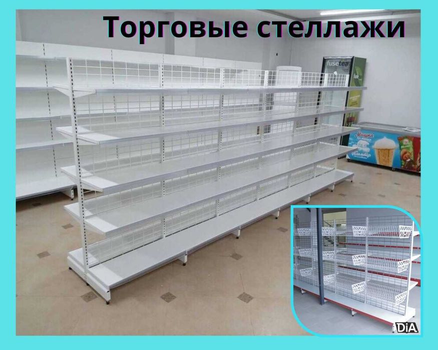 Торговое оборудование,стеллаж,savdo uskunalari,stellaj,vitrina