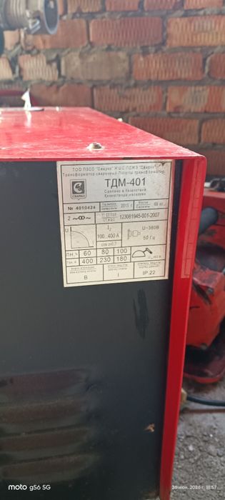 Сварочные опараты 220 и 380