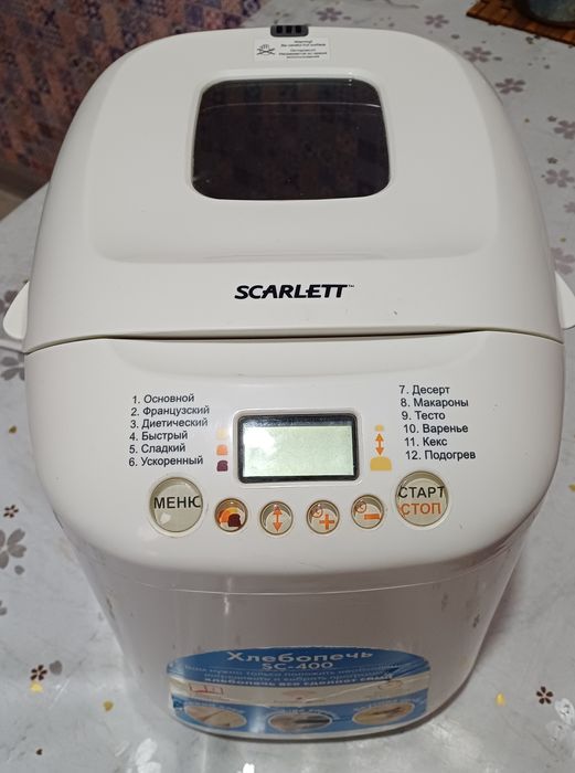 Хлебопечь (жағдайы жақсы)