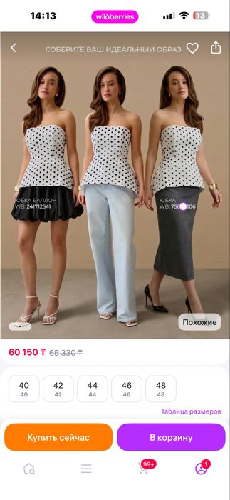 Корсет белая горошек