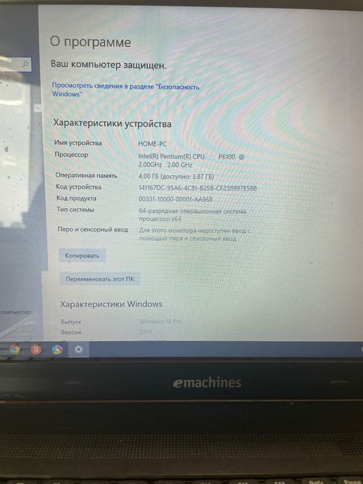 Ноутбук eMachines