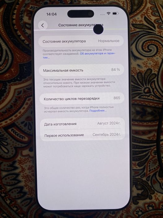Iphone 16 pro max 256gb