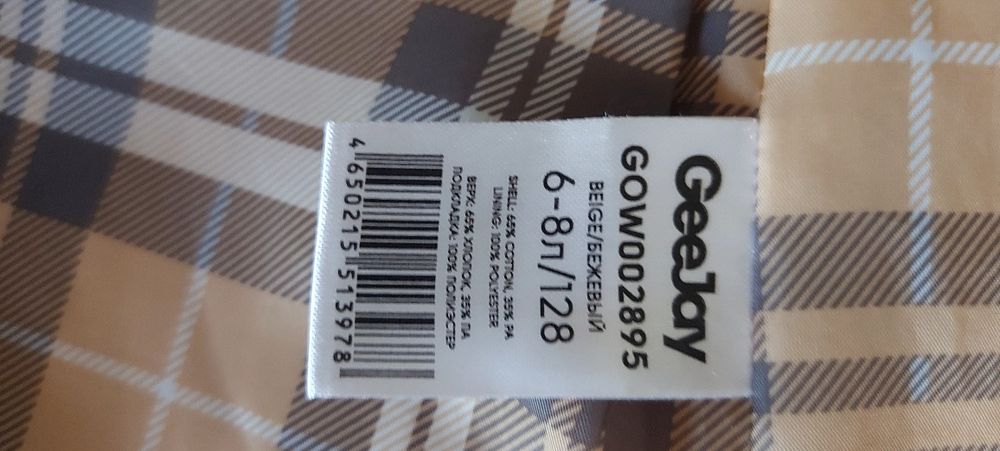 Детский плащ   .