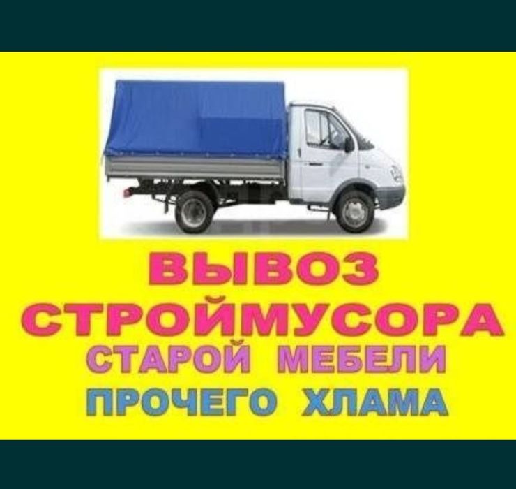 Газель Грузоперевозки Грузчики