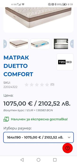 Матрак Тед Дуето комфорт 164/190
