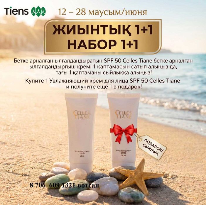 массажер  для тела  и головы