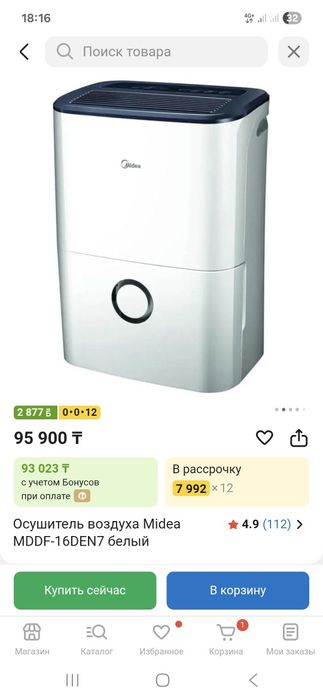 Продам осушитель Midea