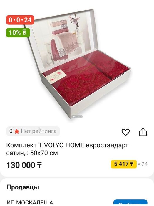 Постельное белье TIVOLYO HOME