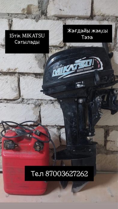 Продается матор mikatsu 18л.с для резиновый лодку