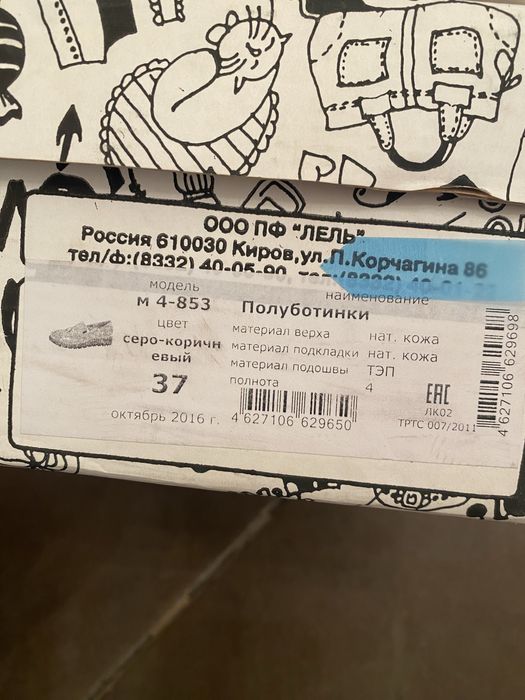 Продам полуботинки
