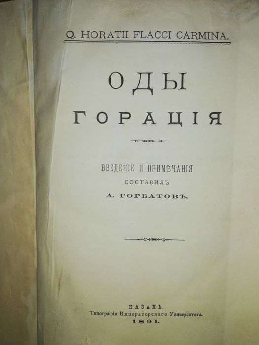 Антикварные книги по литературоведению.