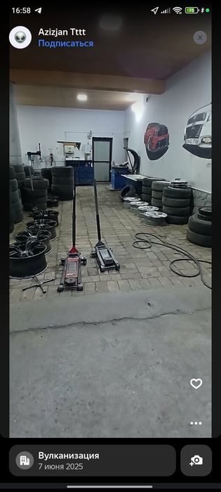 Вулканизация вызов по городу Самарканд