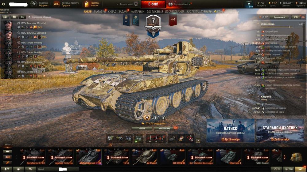 Акаунт в Танки.ру