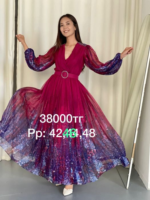 Көйлек скидки