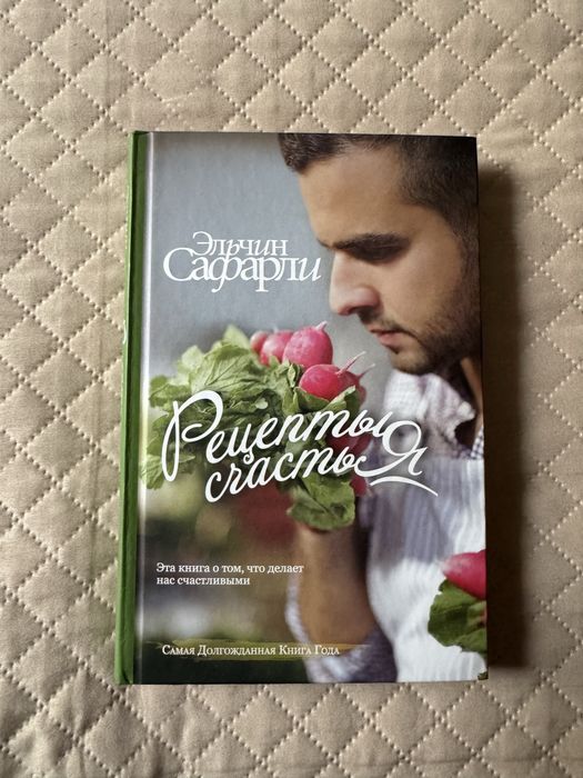 Книги Эльчина Сафарли