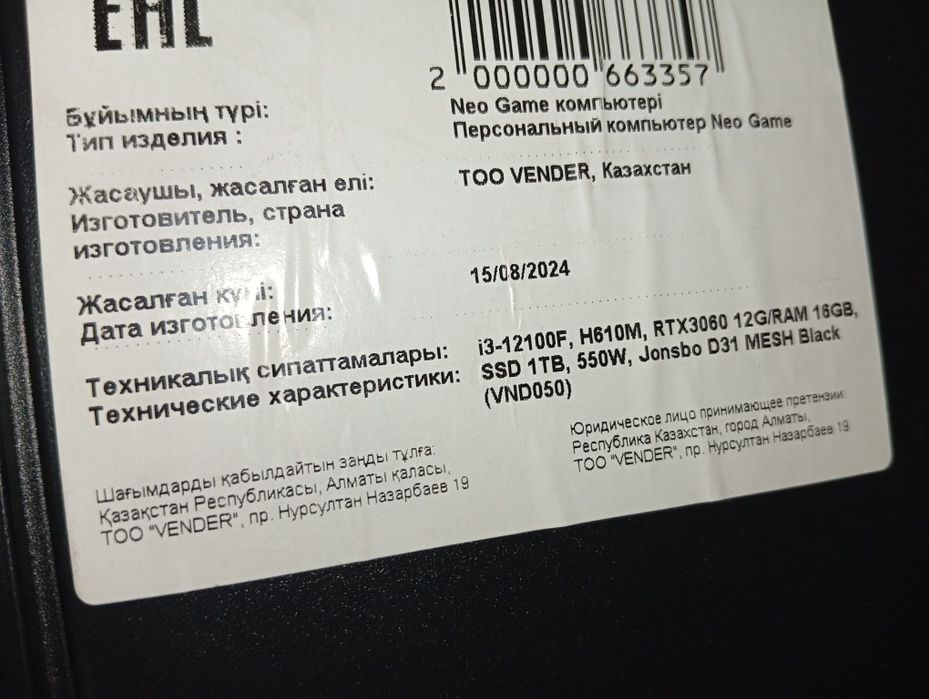 Продаю Компьютер Или же Обмен на iphone