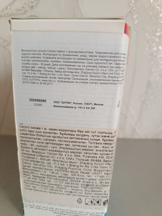 Продам 2 молокоотсоса по цене 1ого