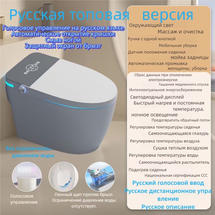 Умный унитаз рууский