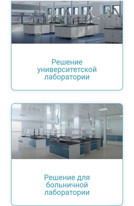 Учебные лабораторные микроскопы