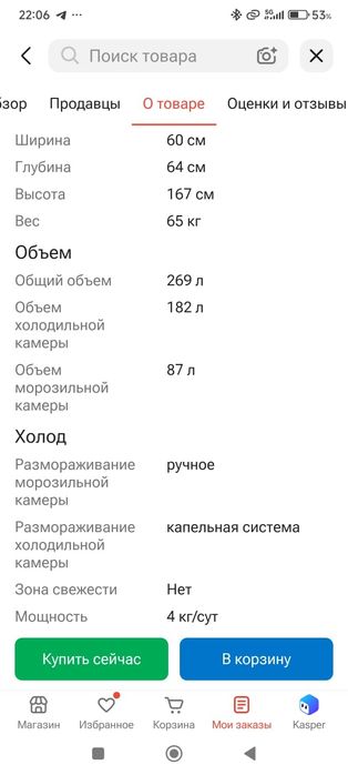 Холодильник Indesit DS 4160 W белый