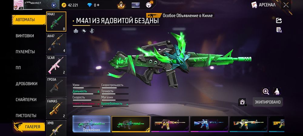 Фри фаер аккаунт