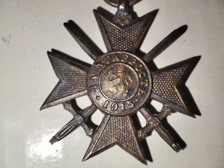 Медал за Храбост 1915г.