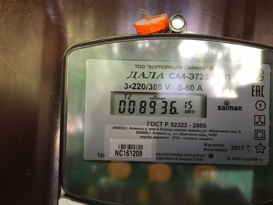 Электродвигатель 1,5 кВт. 3000 оборотов