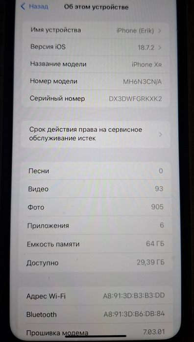 Продам Iphone XR