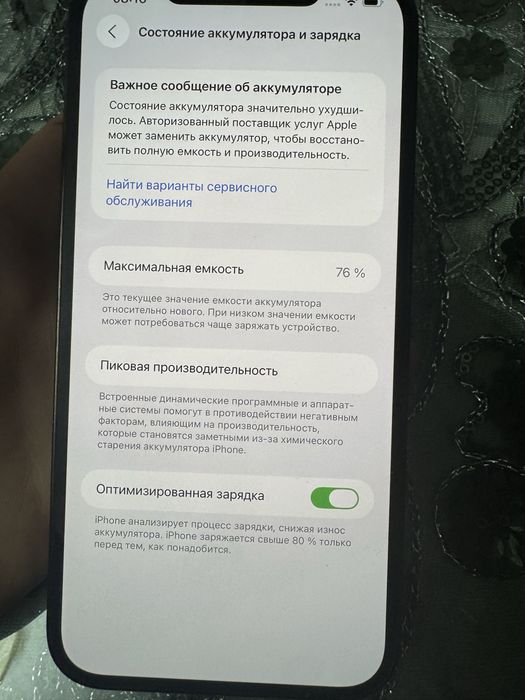 iPhone 12 Pro Max на 256 ГБ