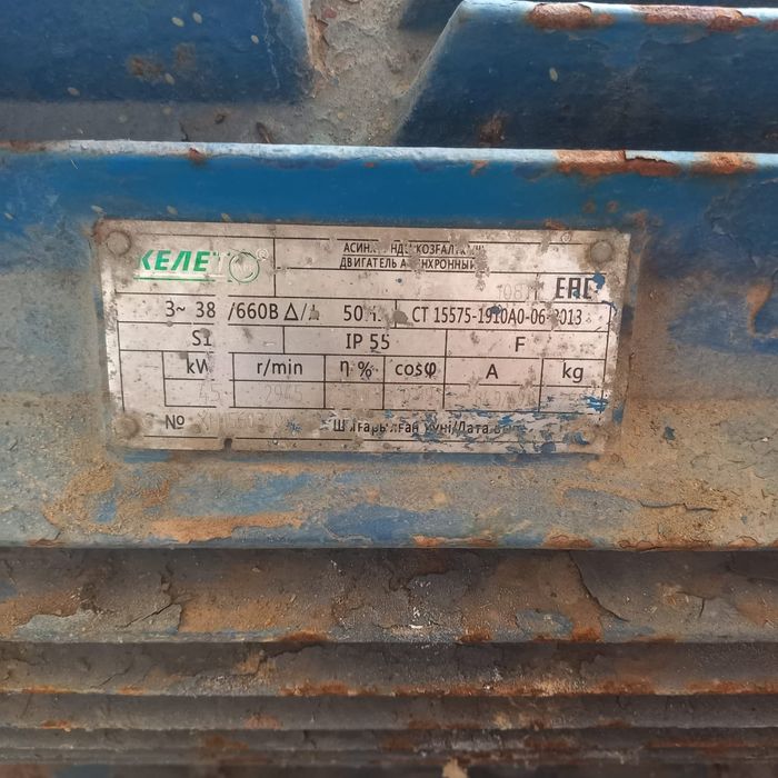 Электра двиготель