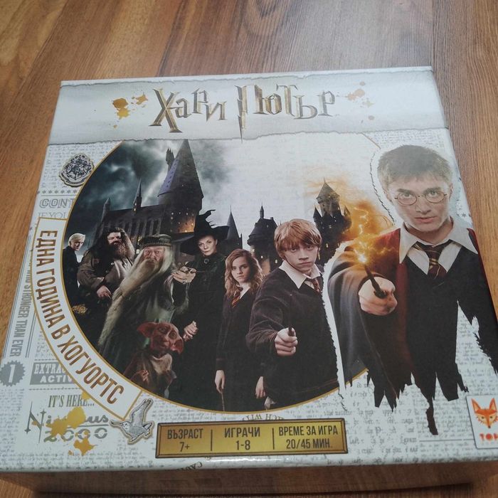 Настолна игра Хари Потър: Една година в Хогуортс