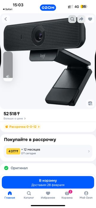 Веб камера Logitech C925E