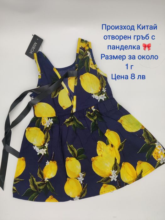 ЛИКВИДАЦИЯ / На ЕДРО детски дрехи за момиче