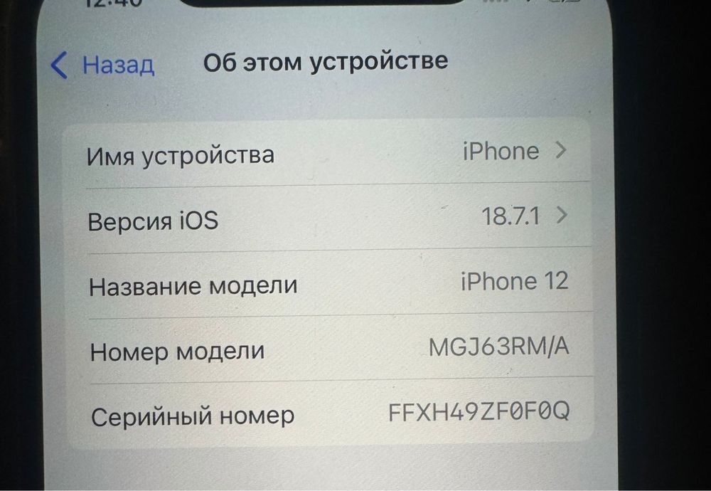 Продается айфон 12