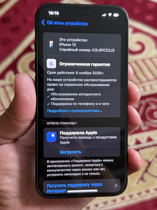 Айфон 13 -128 гб