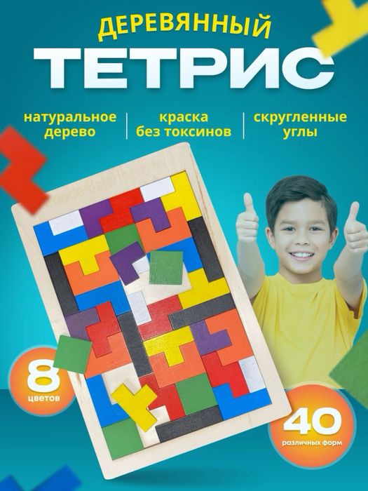 Taxtali aqlli o’yinchoqlar