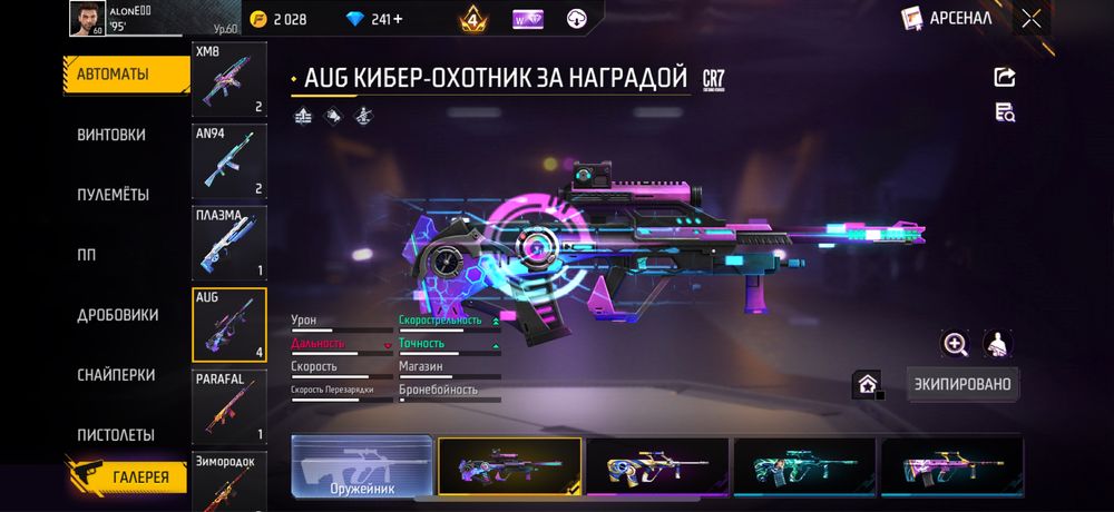 Free fire акаунт