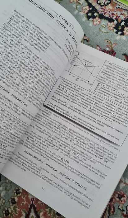 Школьная книга Основы экономики