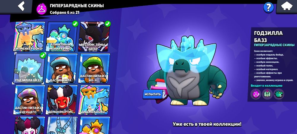 Аккаунт Brawl Stars