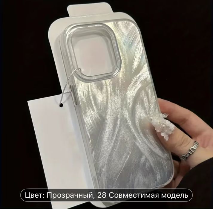Чехлы на iphone 12