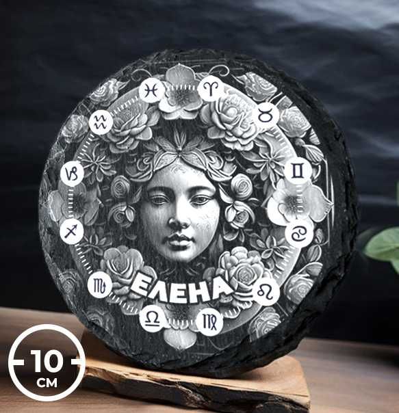 Подложка за чаша от черен камък зодия ДЕВА с име по избор
