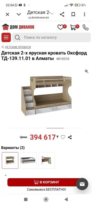 Продам двухярусную кровать