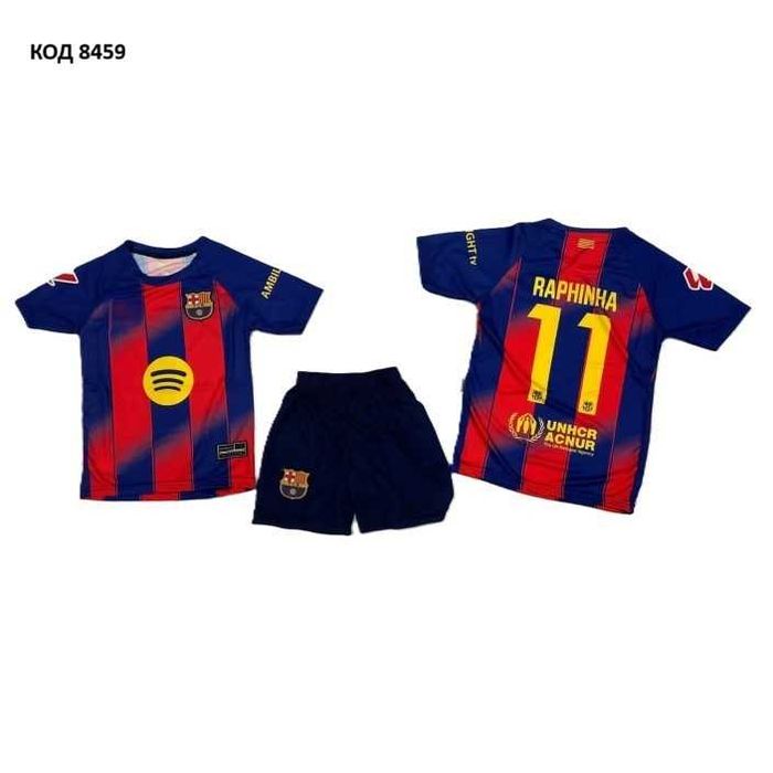 Детски футболни екипи - Kane Bayern Munchen, Raphina Barcelona