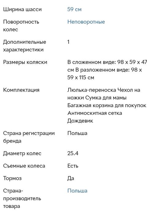 Продам коляску зима-лето